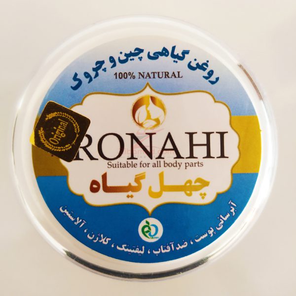 خرید و قیمت و مشخصات روغن گیاهی چین و چروک چهل گیاه روناهی کرم 40 گیاه ronahi در فروشگاه اینترنتی زیبا مد